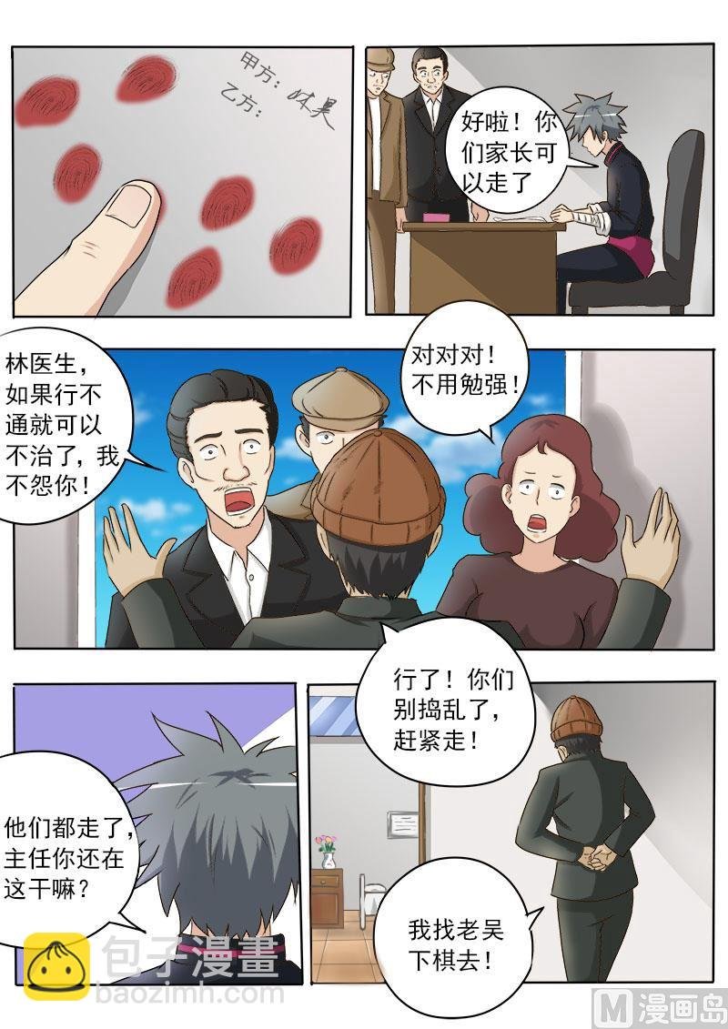 第025话 后悔药