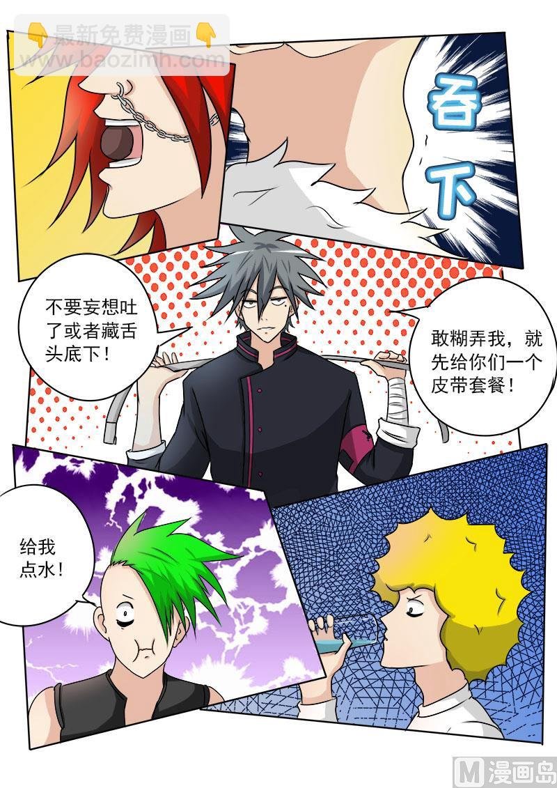 第025话 后悔药