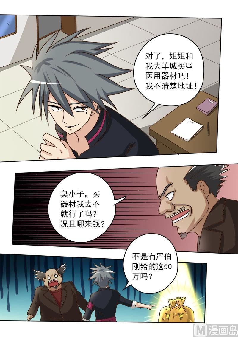 第025话 后悔药