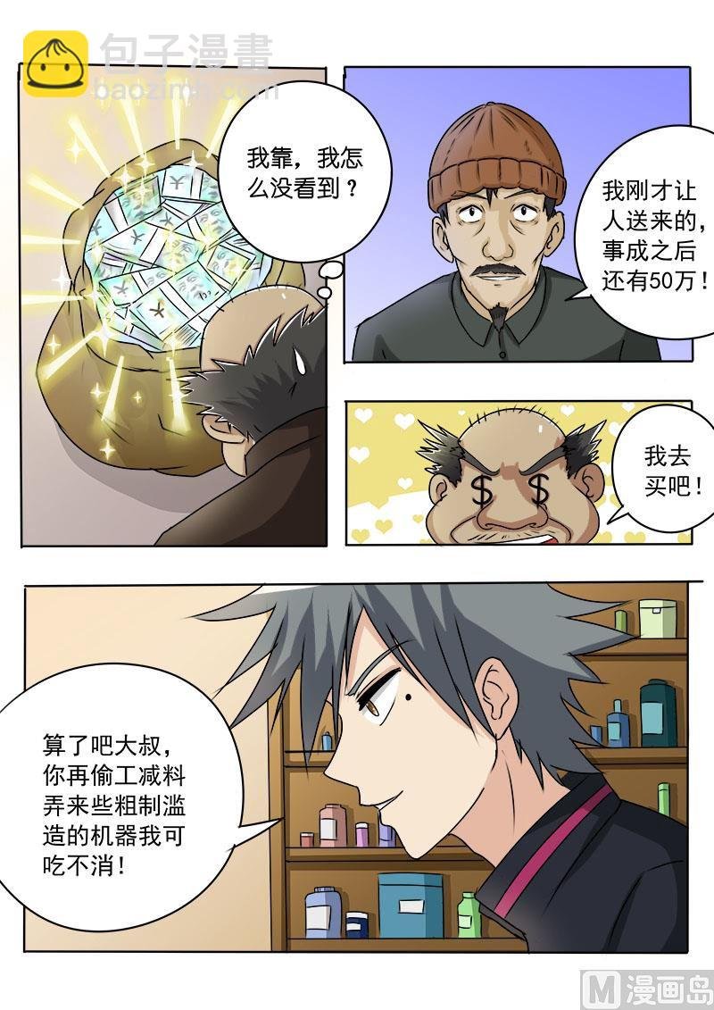 第025话 后悔药