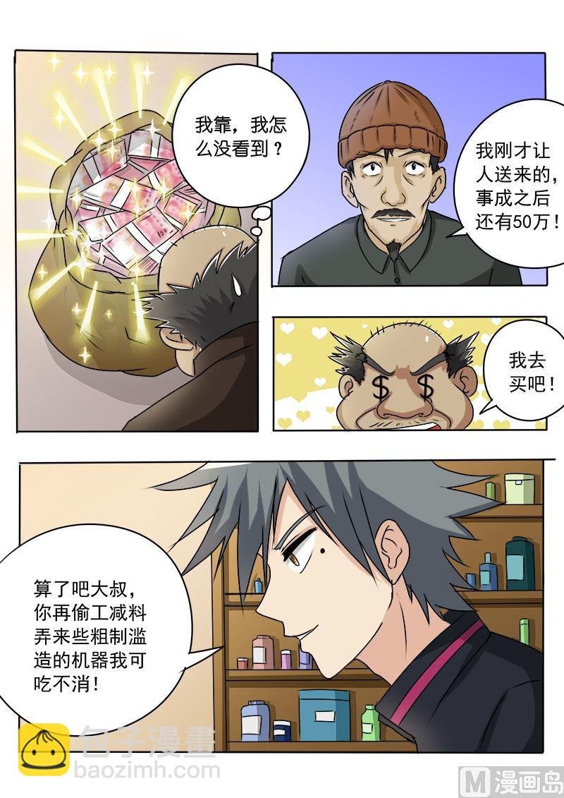 第025话 后悔药