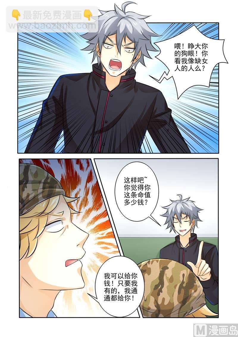 第250回 先收点利息