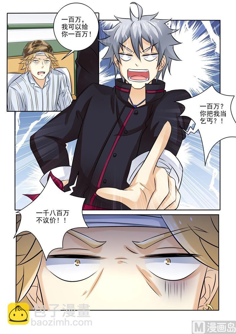 第250回 先收点利息
