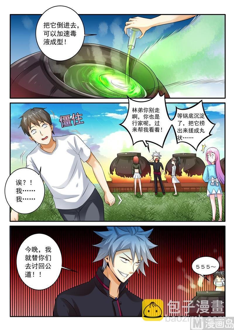 第256回 飙车