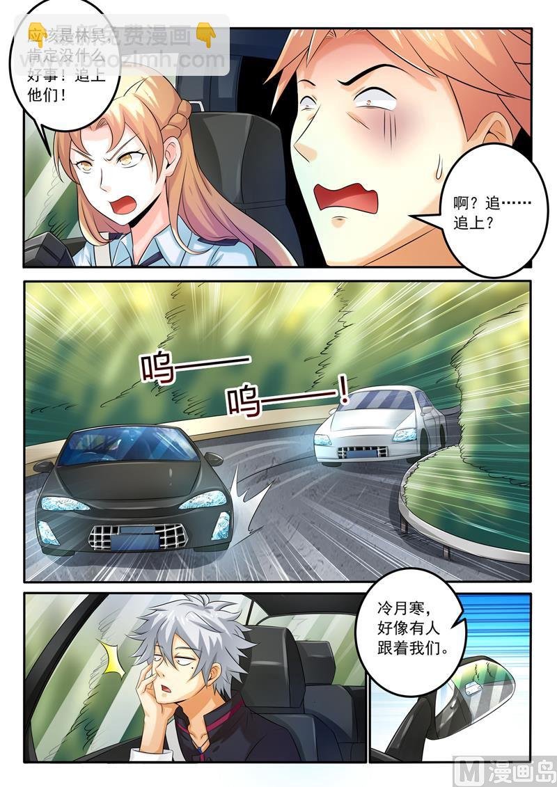 第256回 飙车