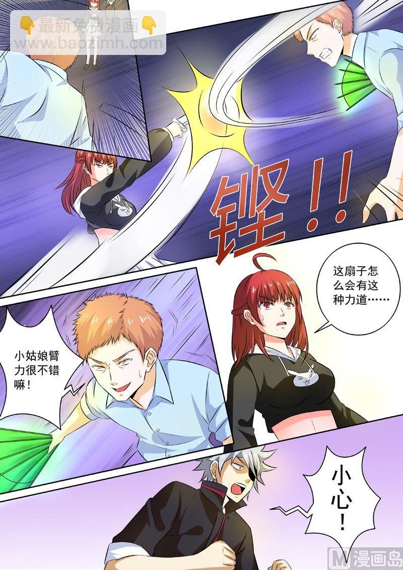 第257回 仙鹤神针