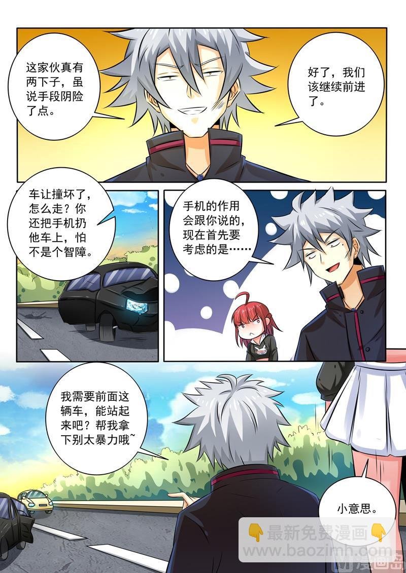 第258回 走为上计