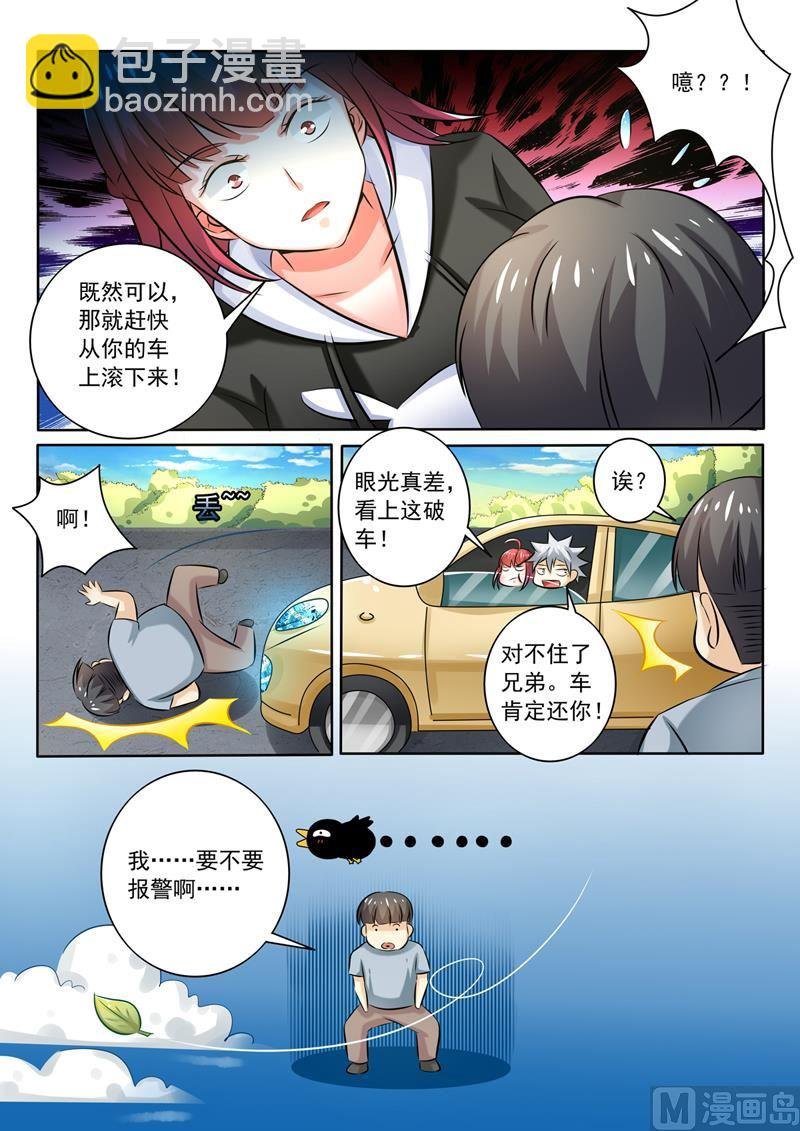 第258回 走为上计