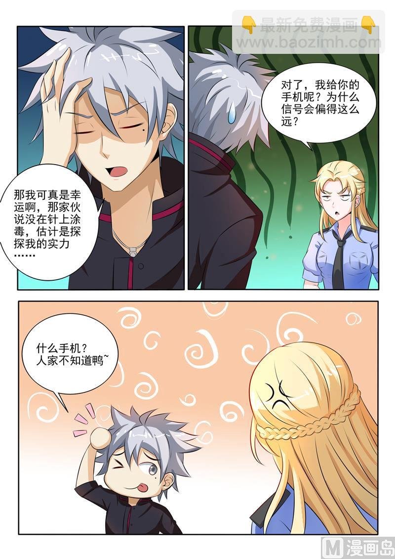 第259回 别搞事情