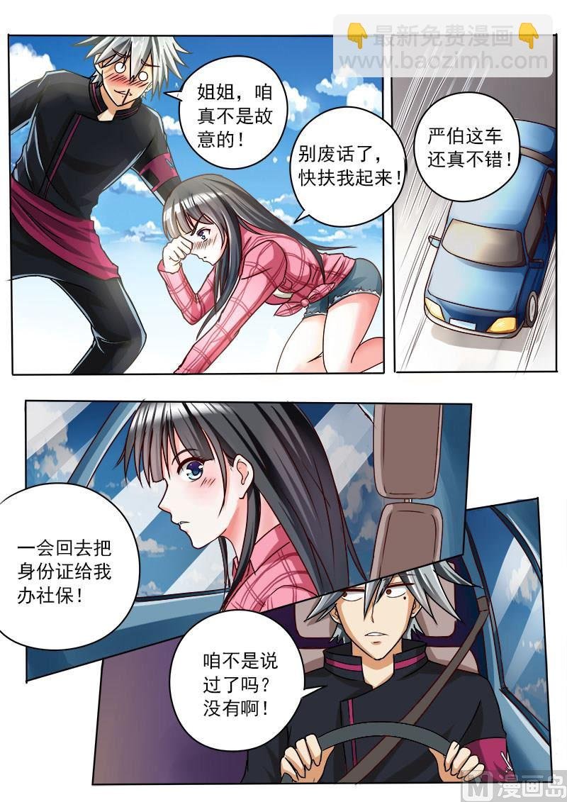 第026话 悲惨往事
