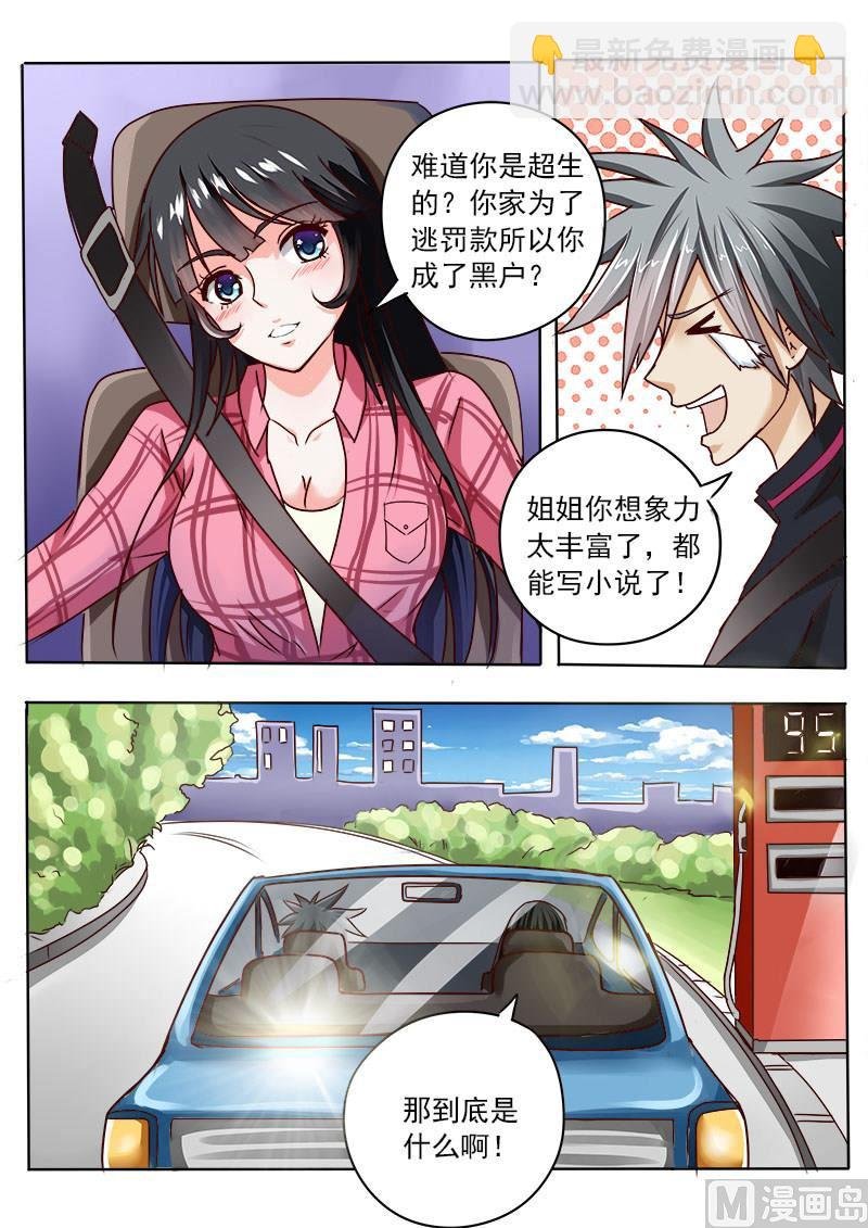 第026话 悲惨往事