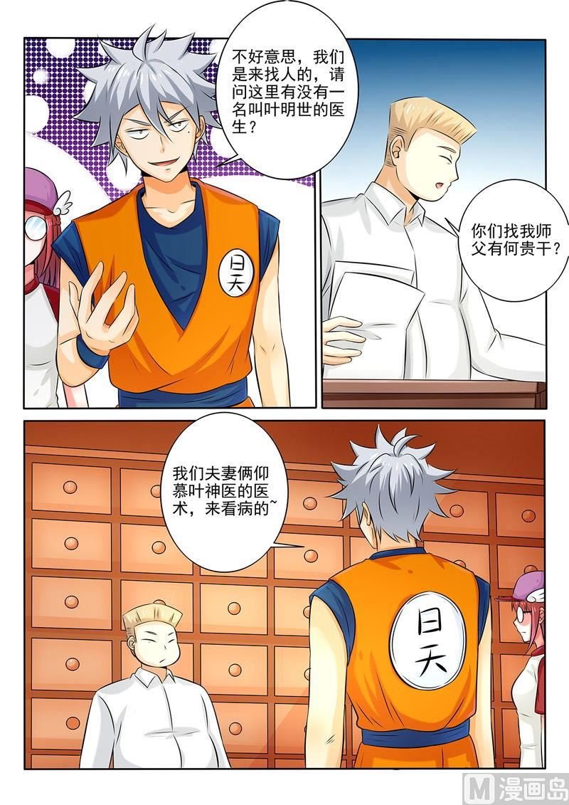 第260回 Cosplay