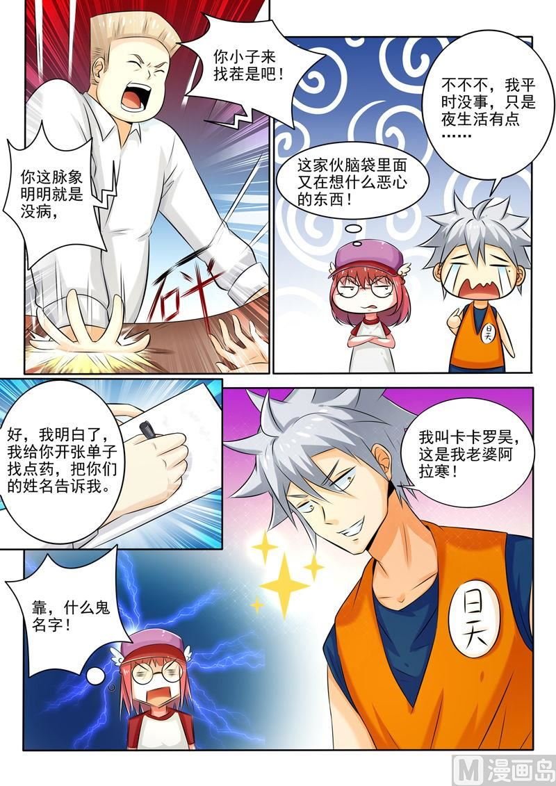 第260回 Cosplay