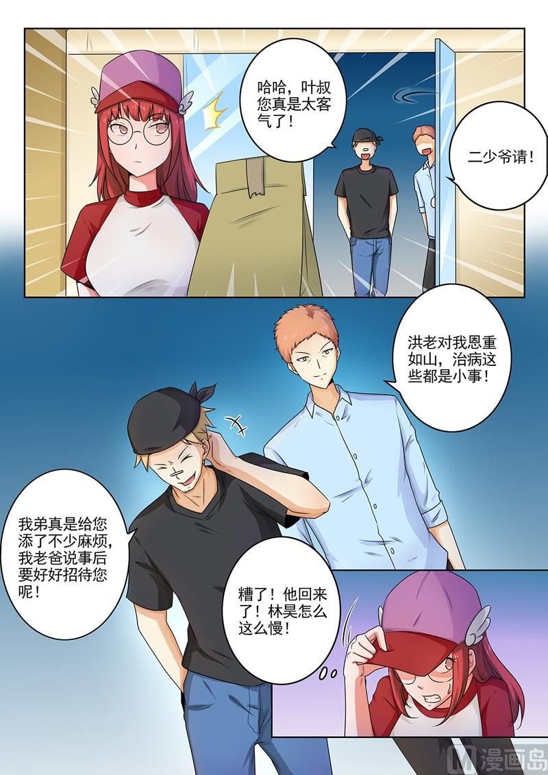 第261回 遭人暗算