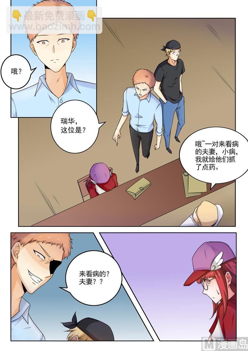 第261回 遭人暗算
