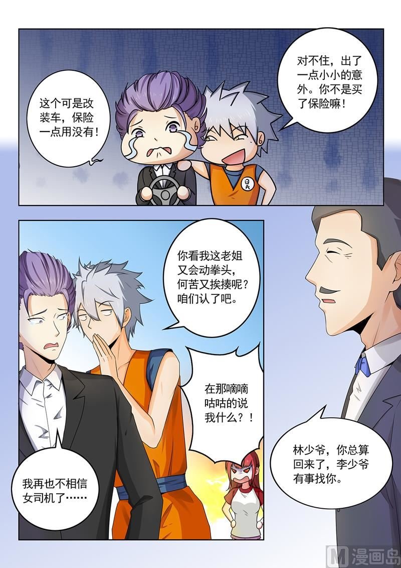 第262回 难自医