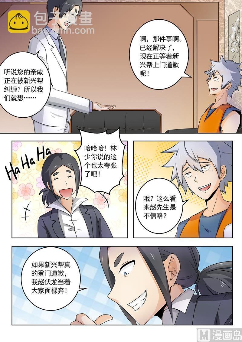 第262回 难自医