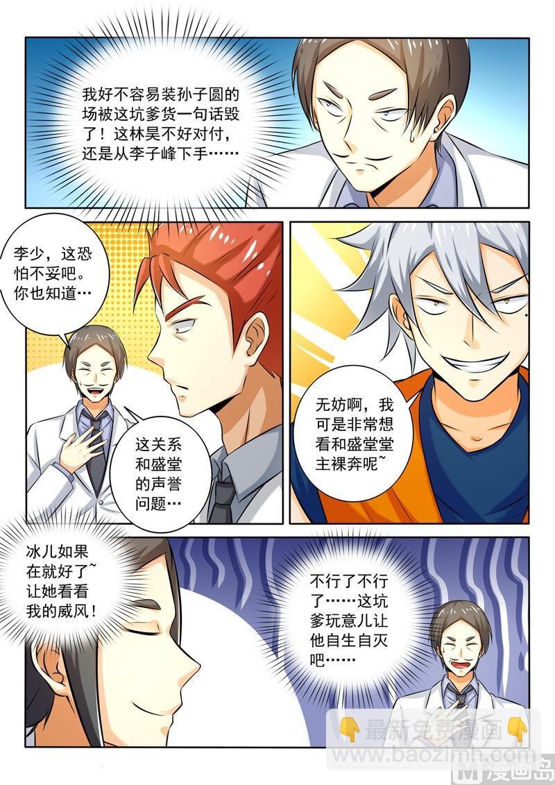 第263回 裸奔约定