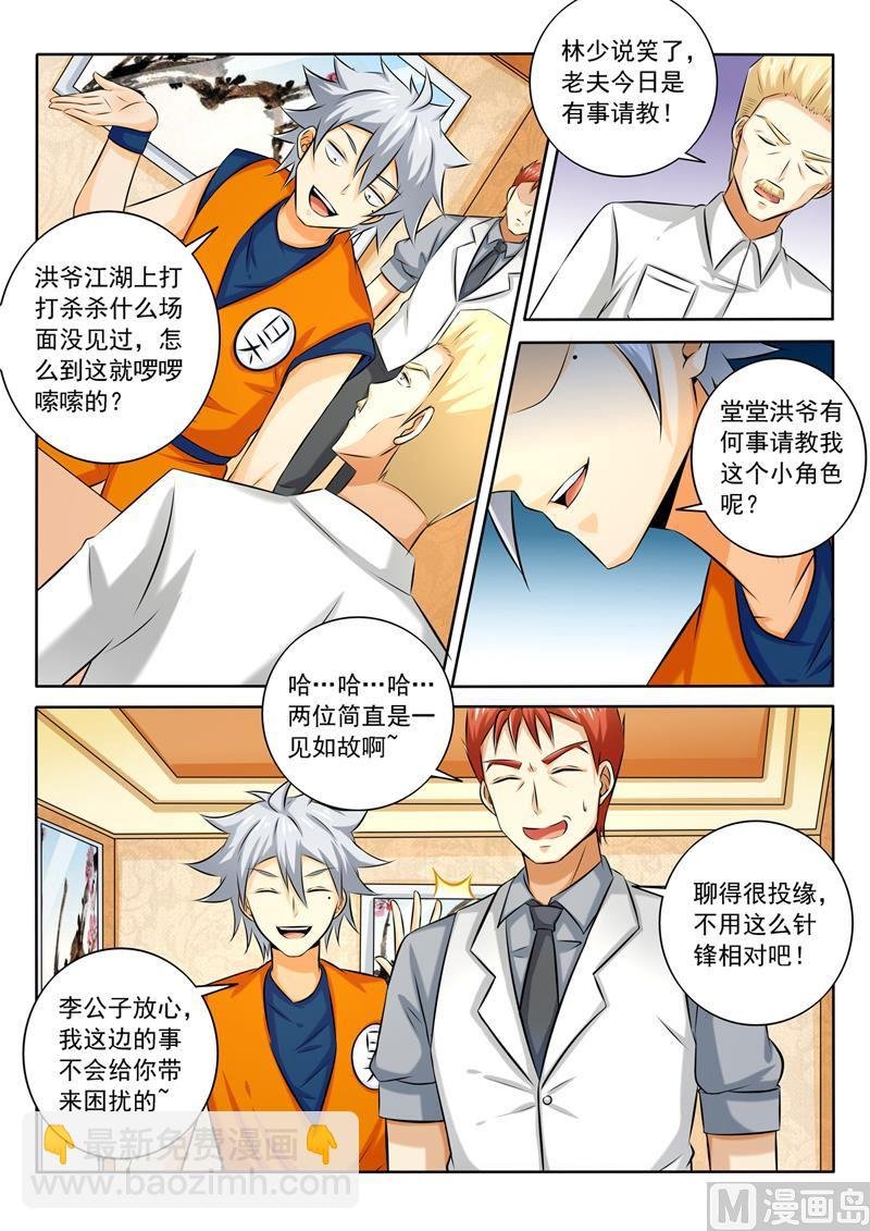 第263回 裸奔约定