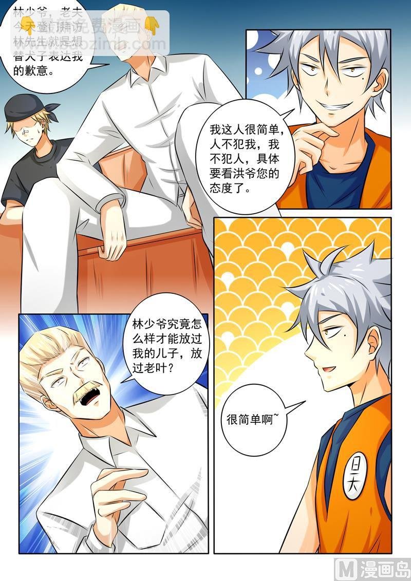 第263回 裸奔约定
