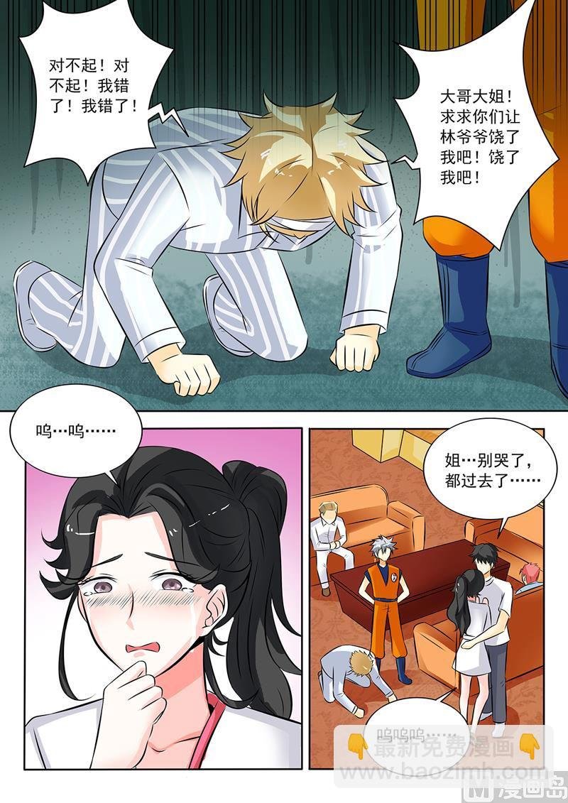 第264回 磕头道歉