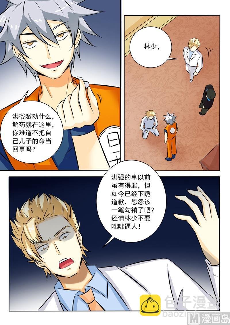 第264回 磕头道歉