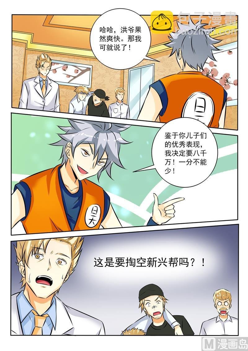 第264回 磕头道歉