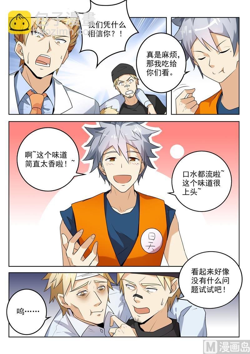 第265回 咄咄逼人