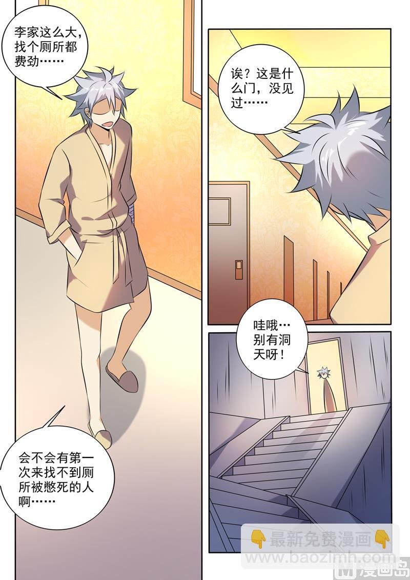 第266回 暗潮汹涌
