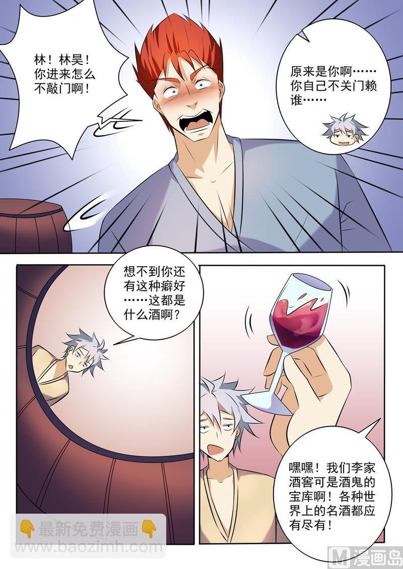 第266回 暗潮汹涌