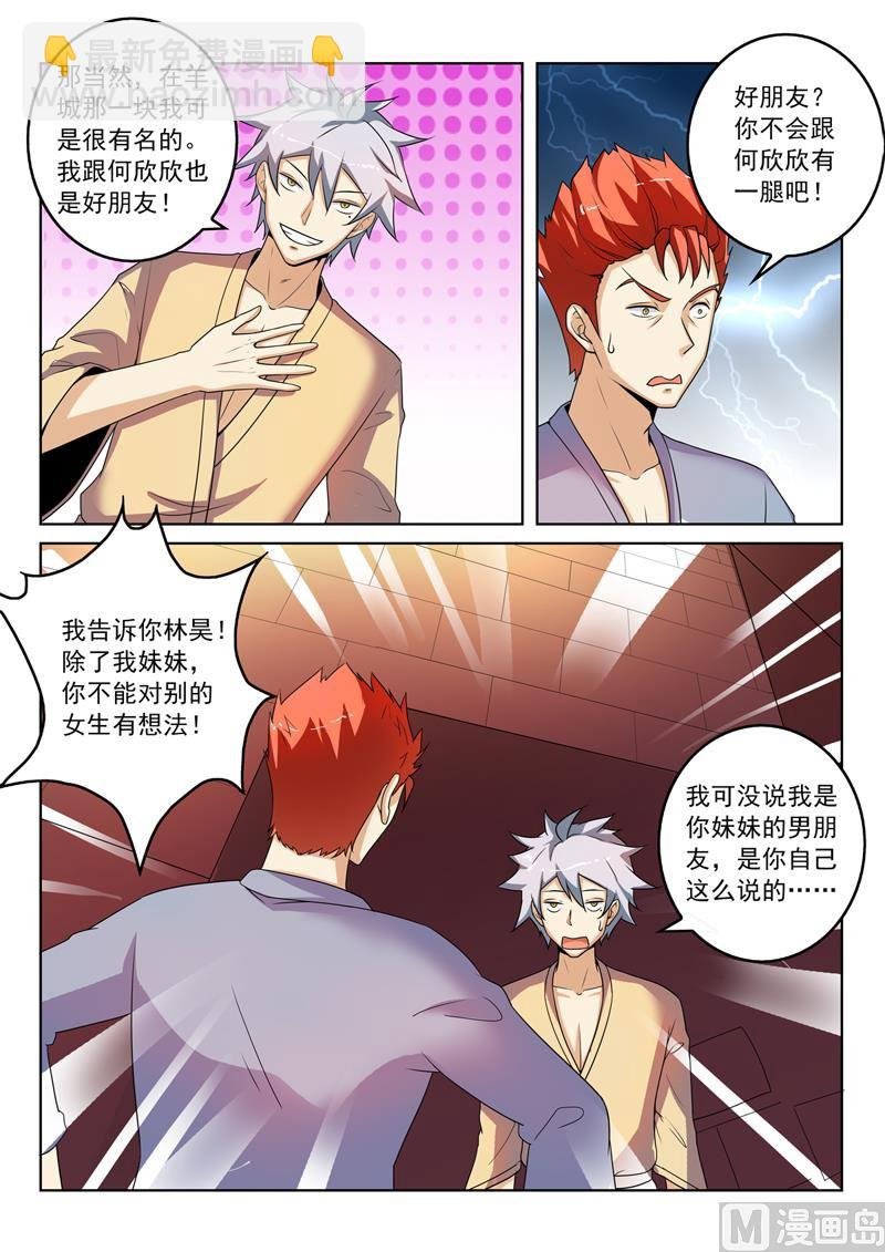 第267回 妹妹