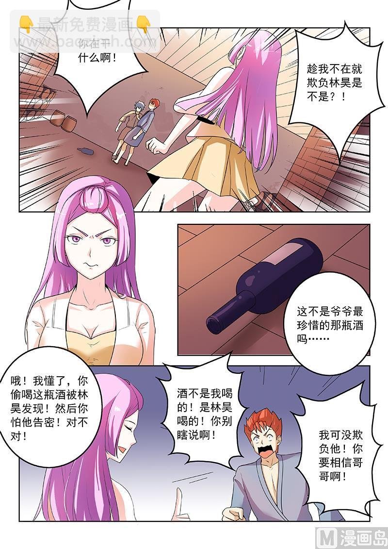 第267回 妹妹