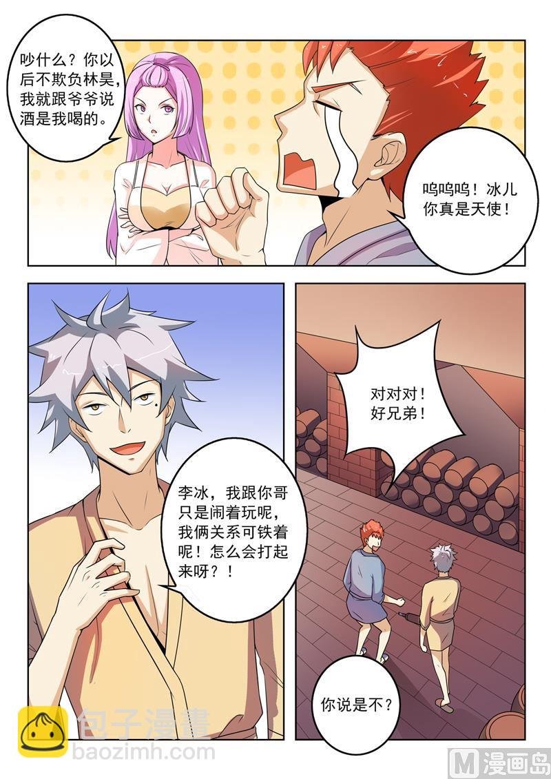 第267回 妹妹