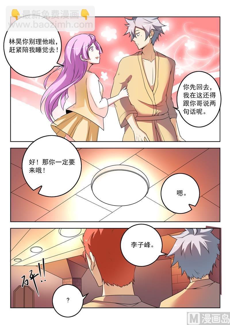 第267回 妹妹