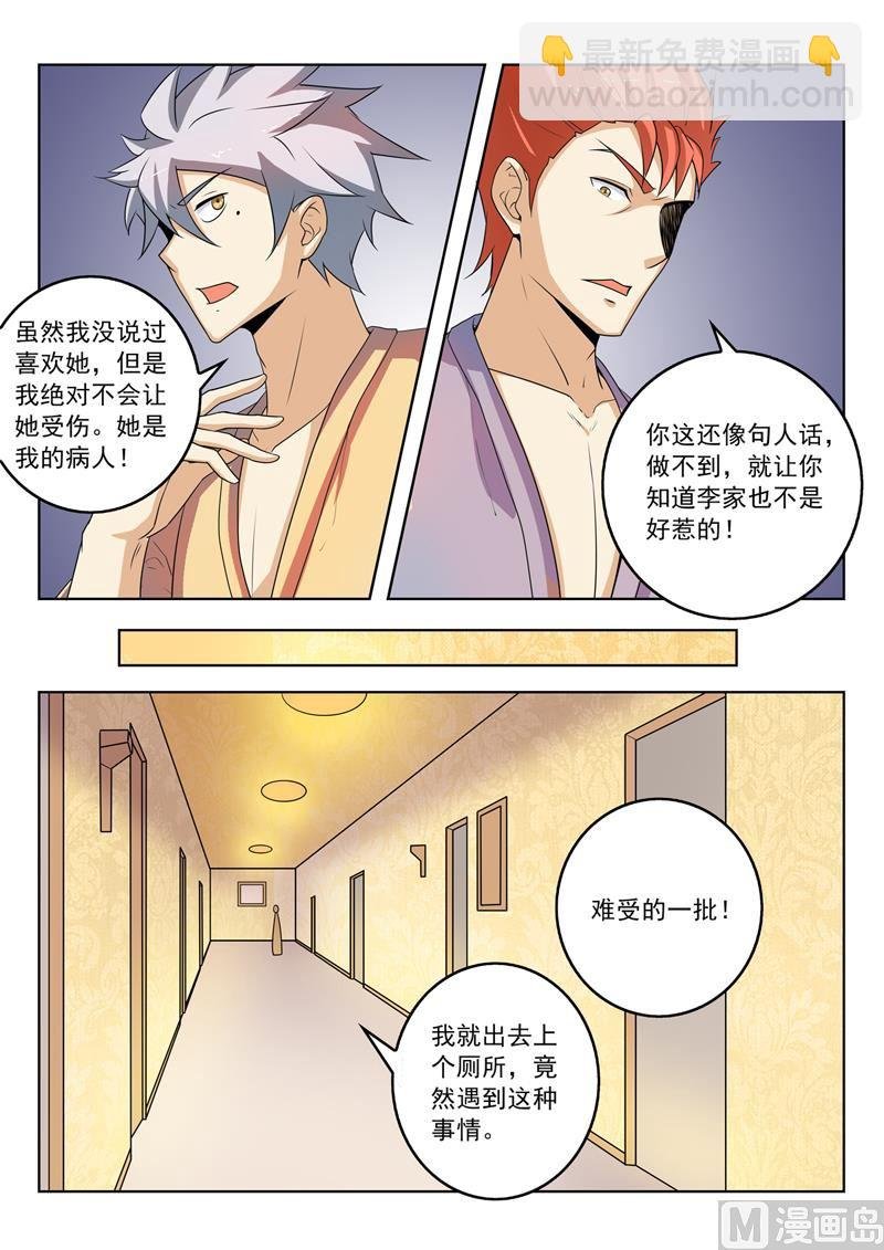 第267回 妹妹