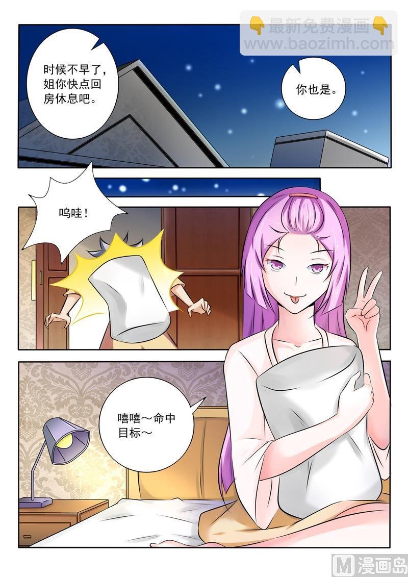 第268回 女人间的战争