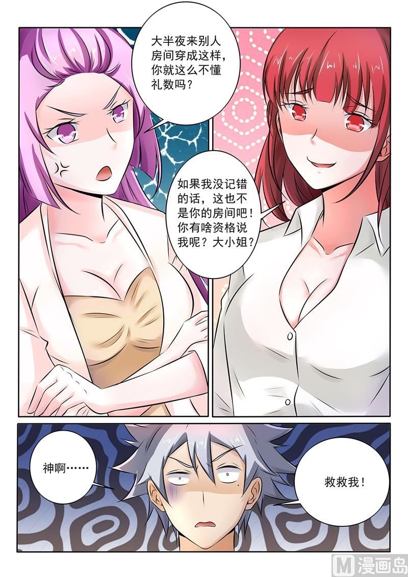 第268回 女人间的战争