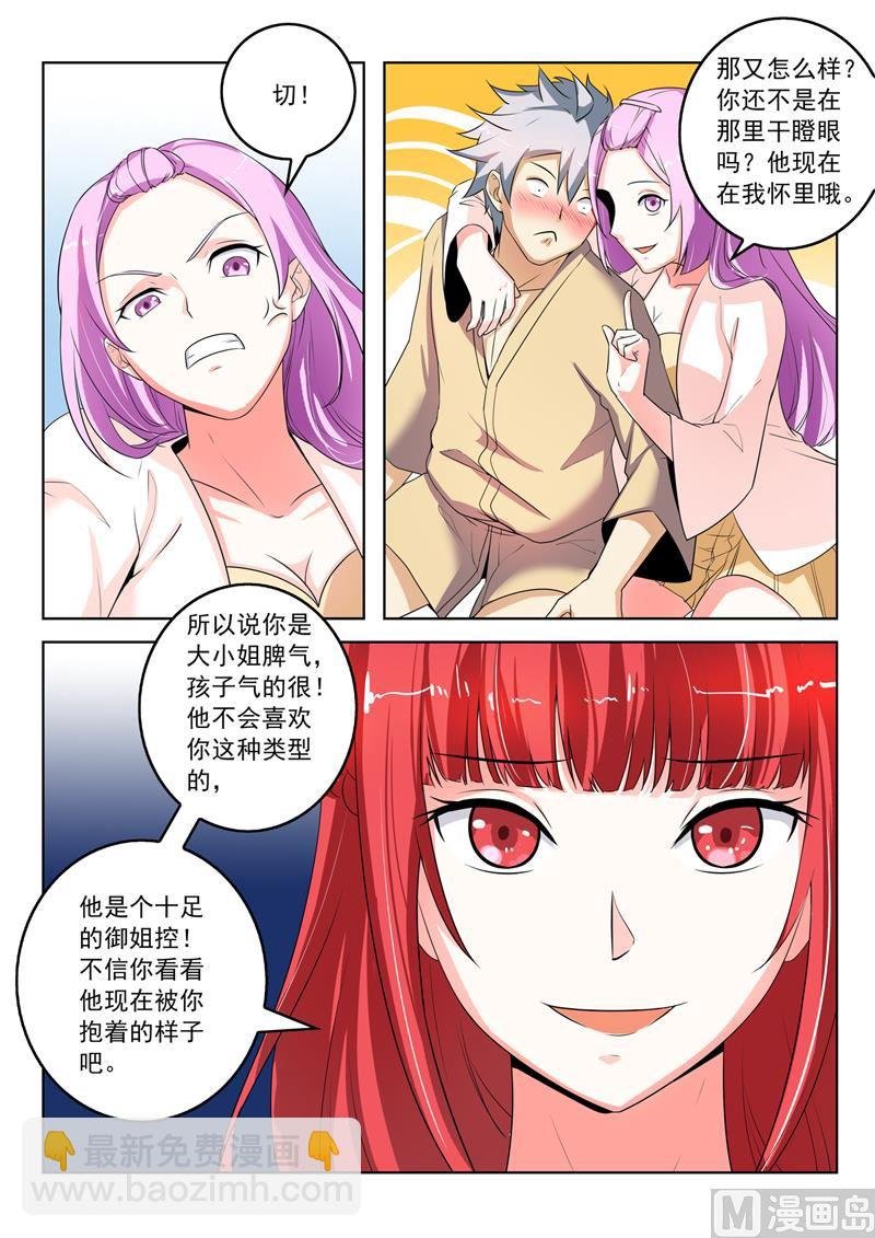 第269回 突然的表白
