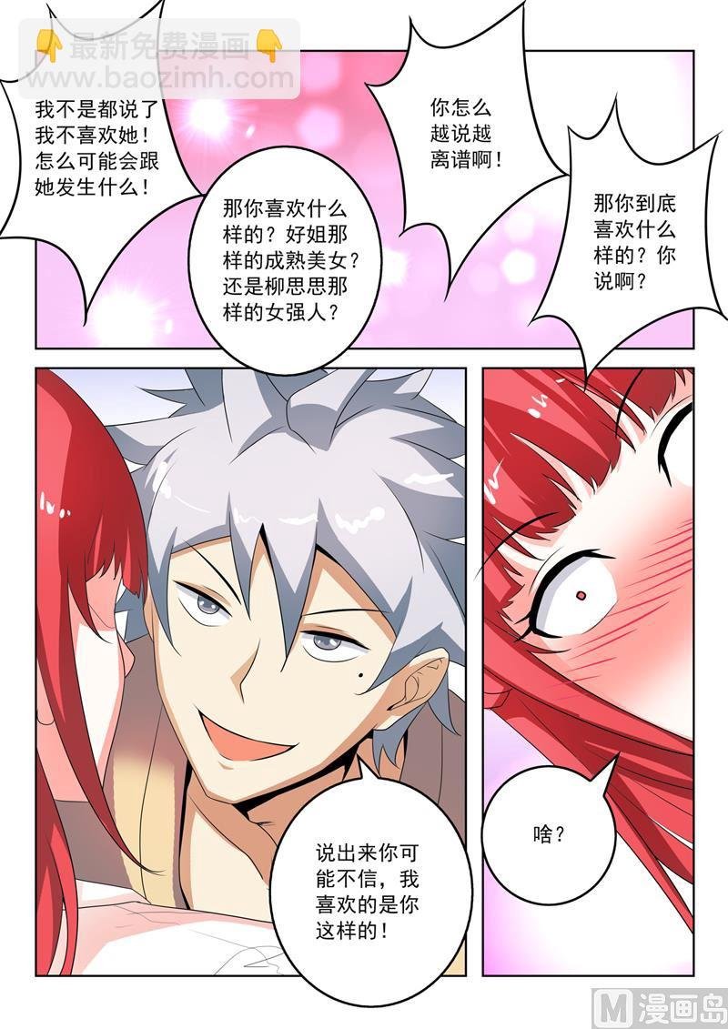第269回 突然的表白