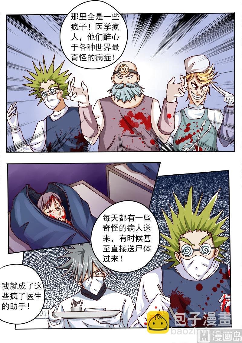 第027话 林昊之死