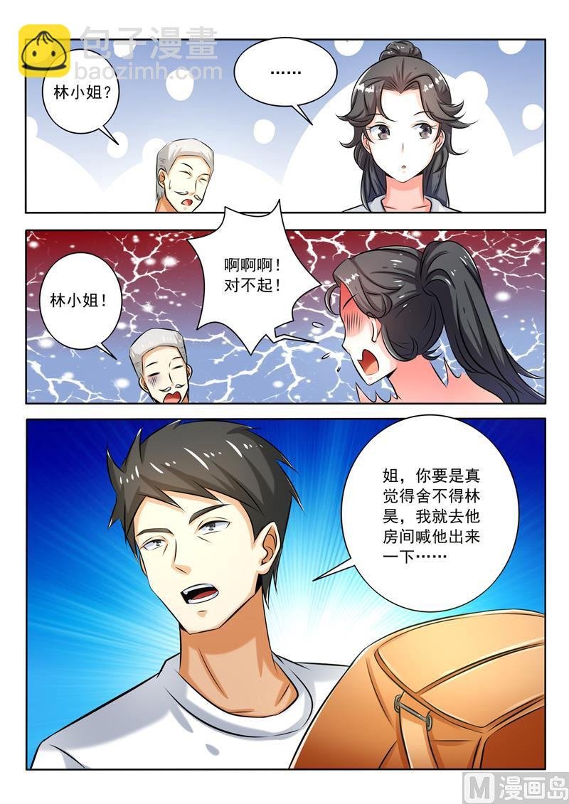 第270回 送别