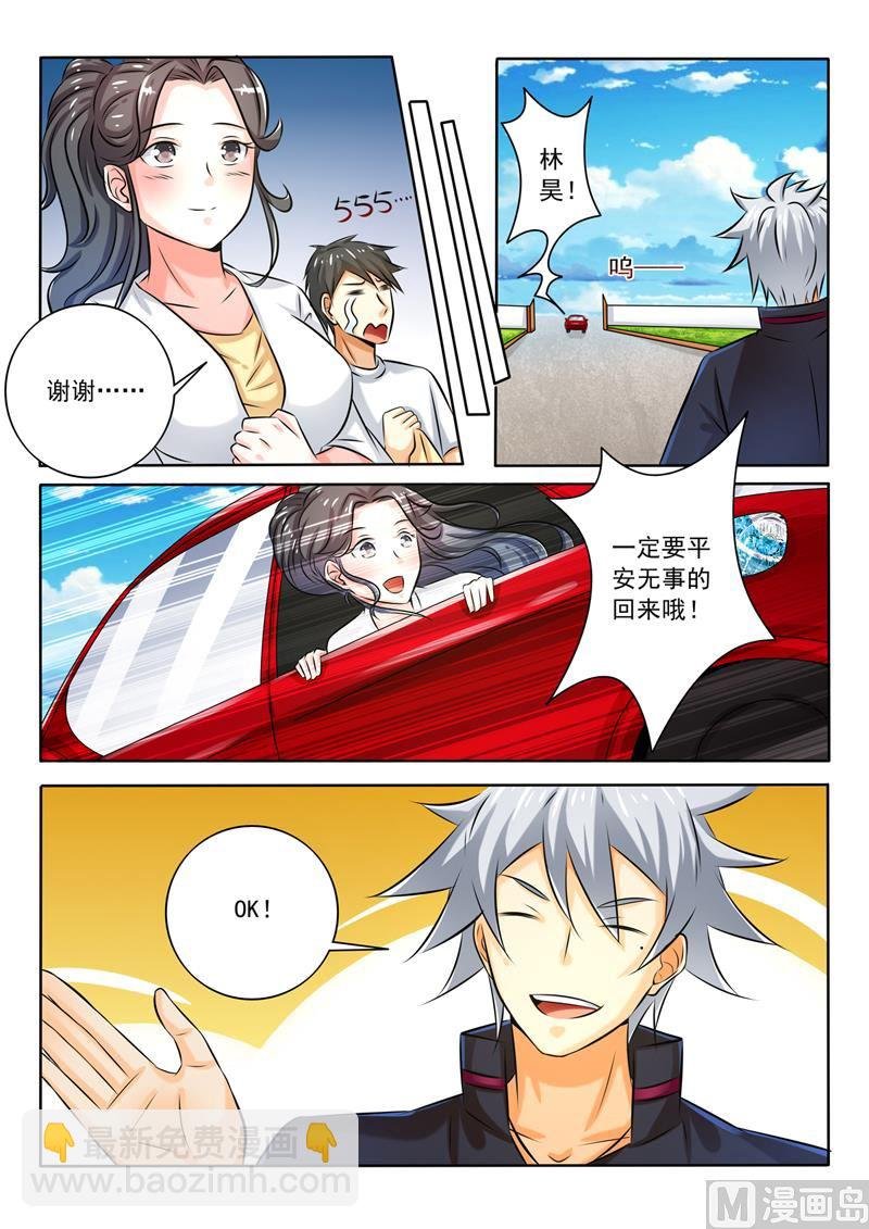 第270回 送别