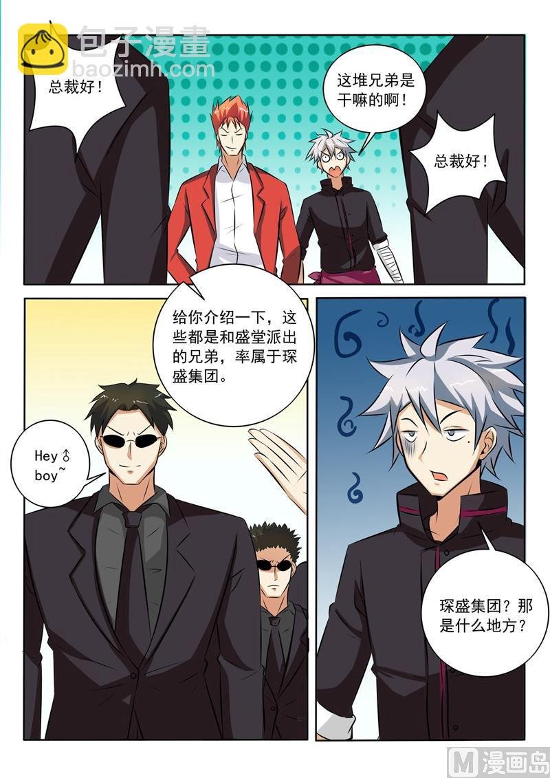 第272回 阴谋浮现