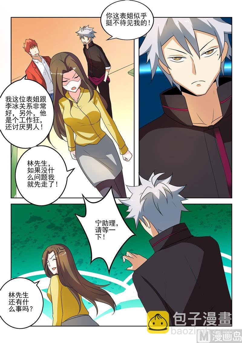 第273回 家族企业