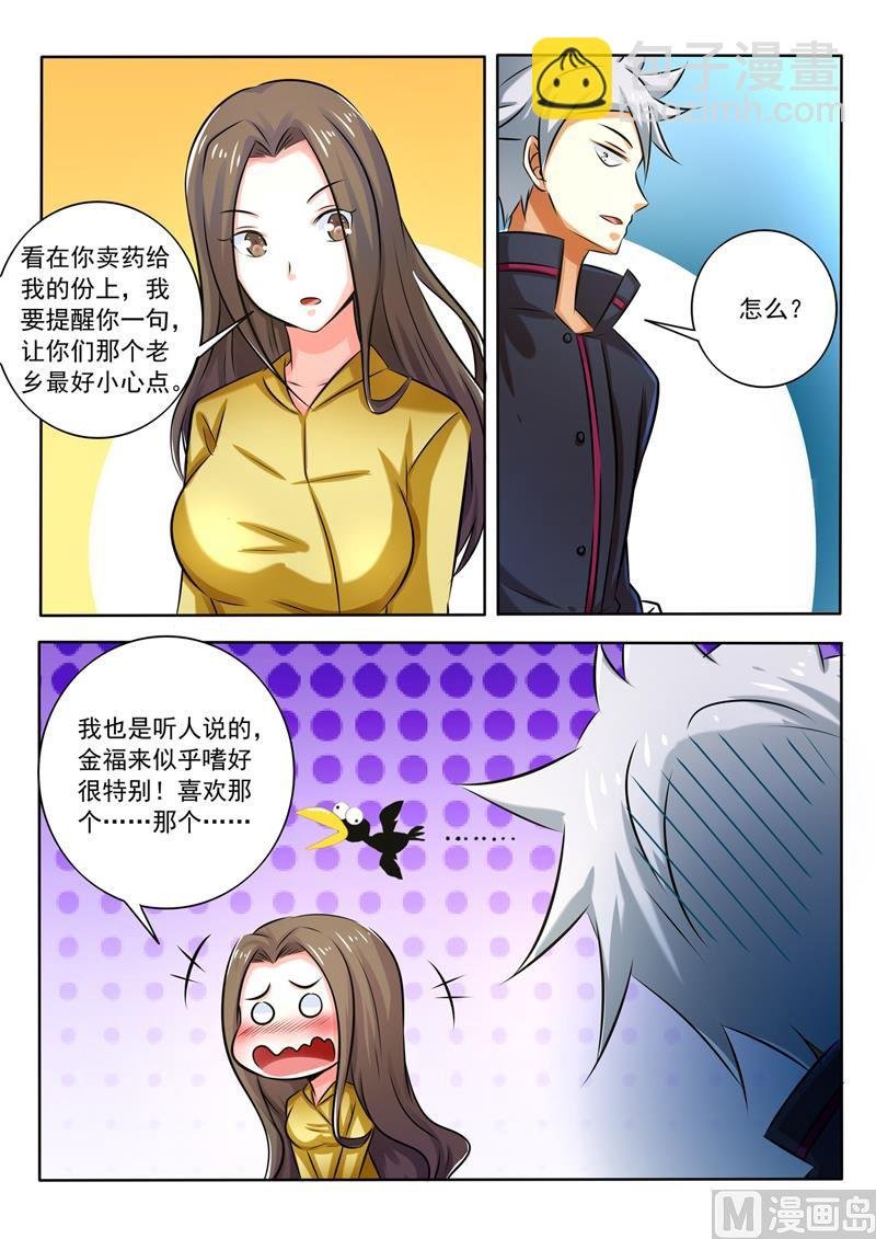 第276回 胡说八道
