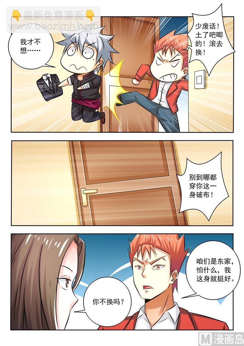 第276回 胡说八道