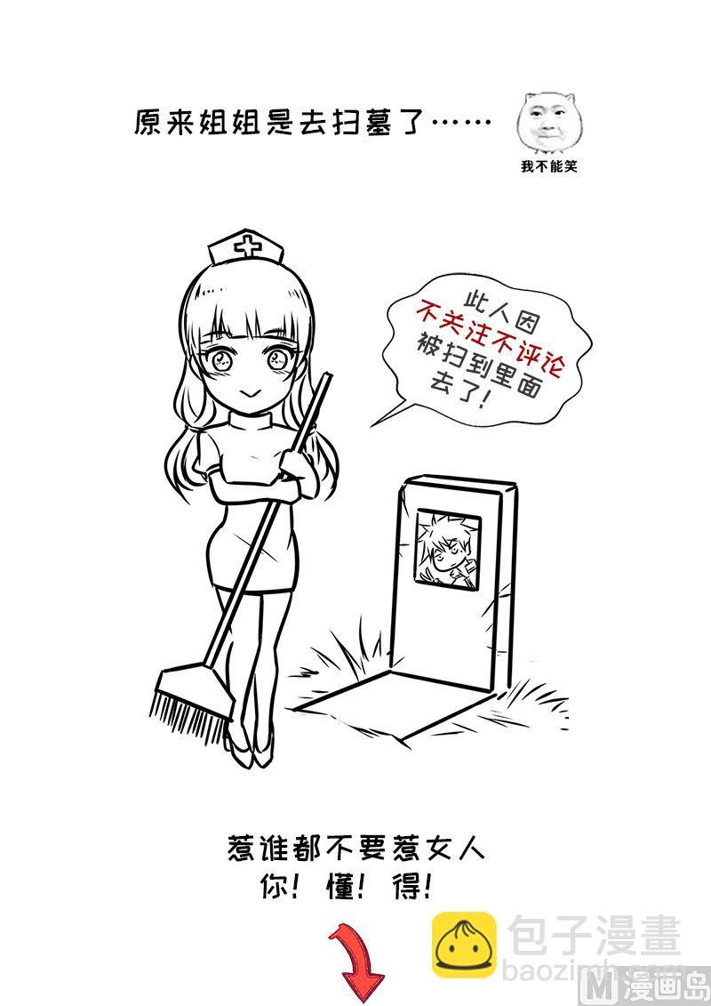 第276回 胡说八道