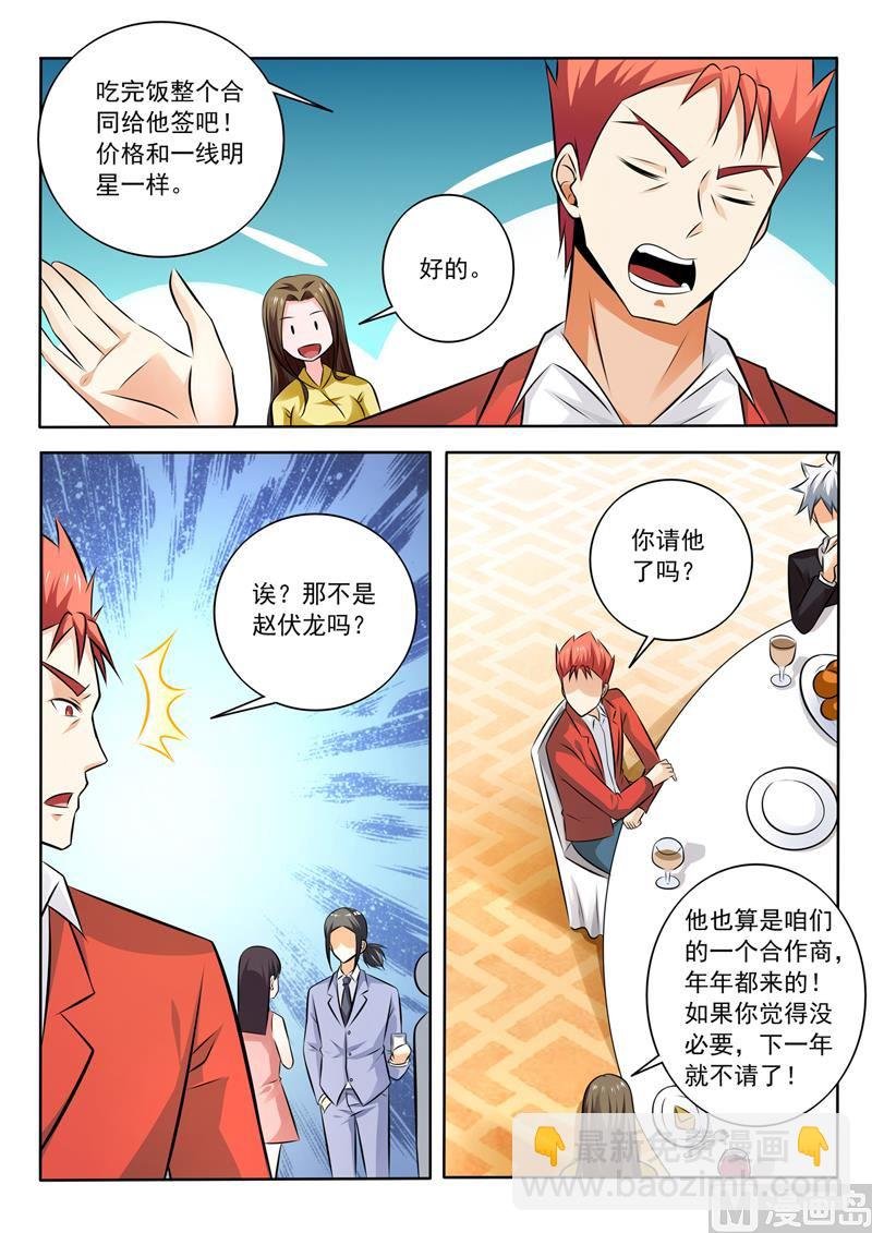 第279回 姐姐身材真好