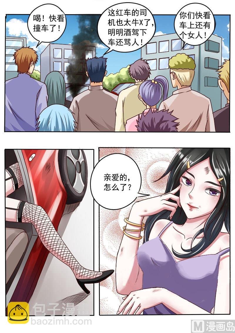 第028话 十万火急