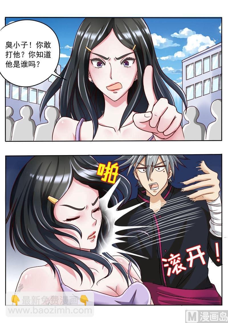 第028话 十万火急